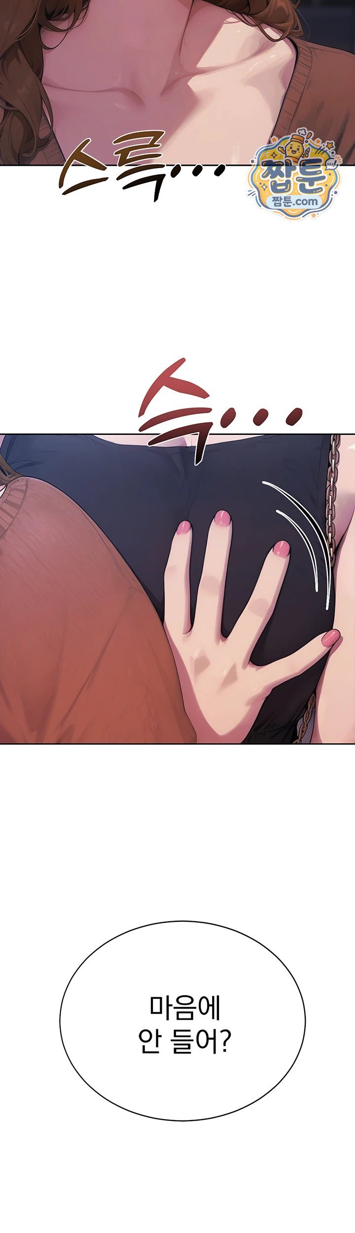 Lewd Theater Raw 71