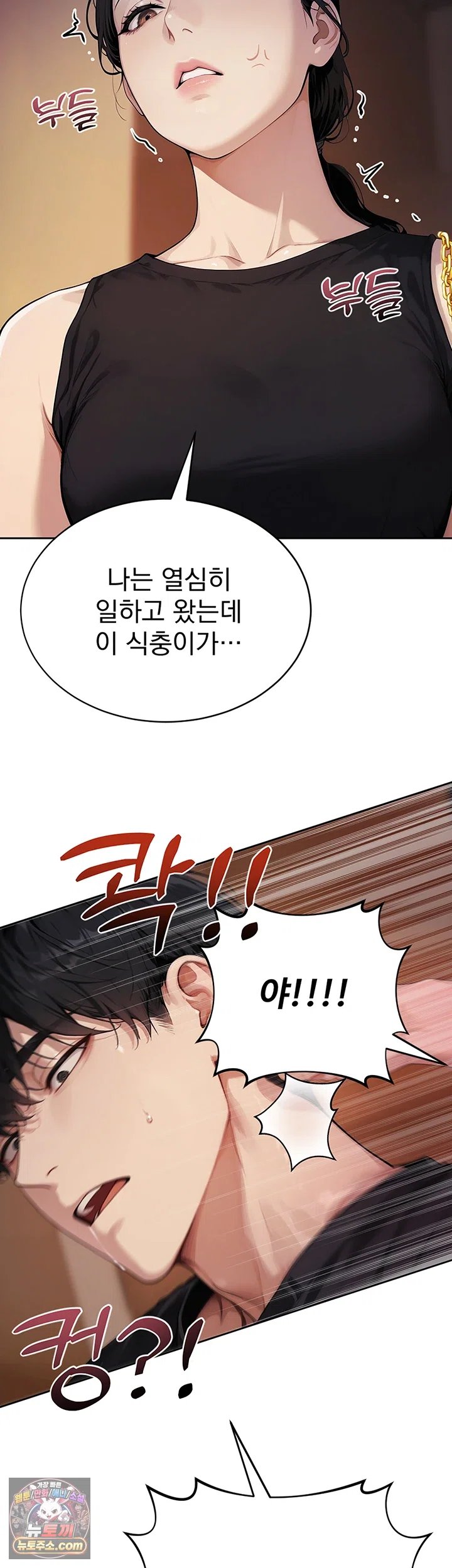 Lewd Theater Raw 11