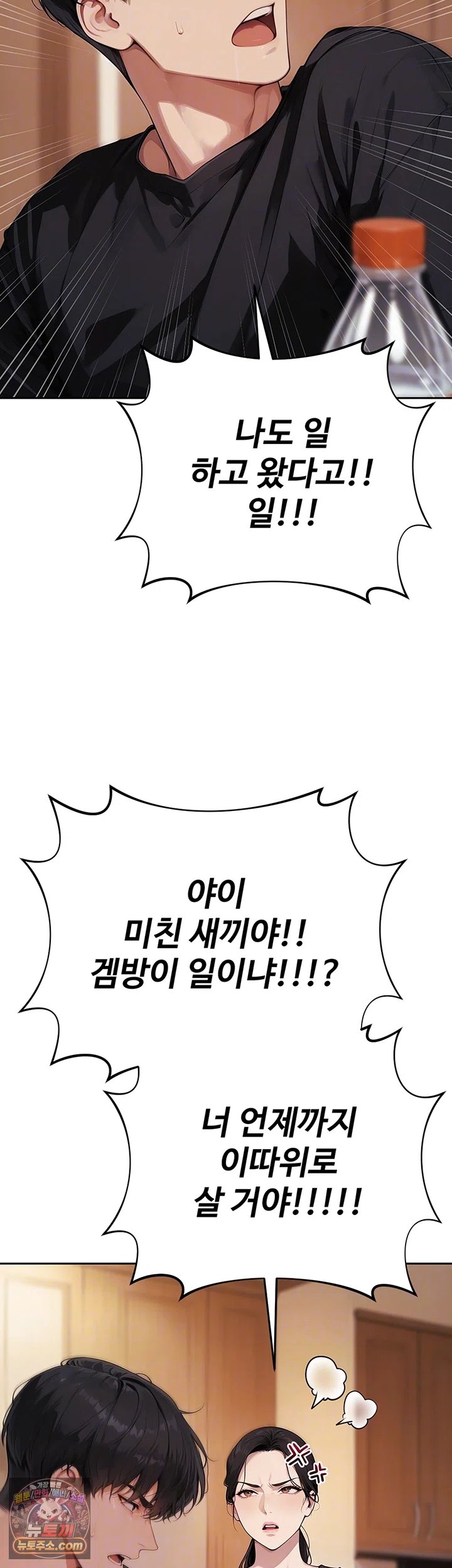 Lewd Theater Raw 14