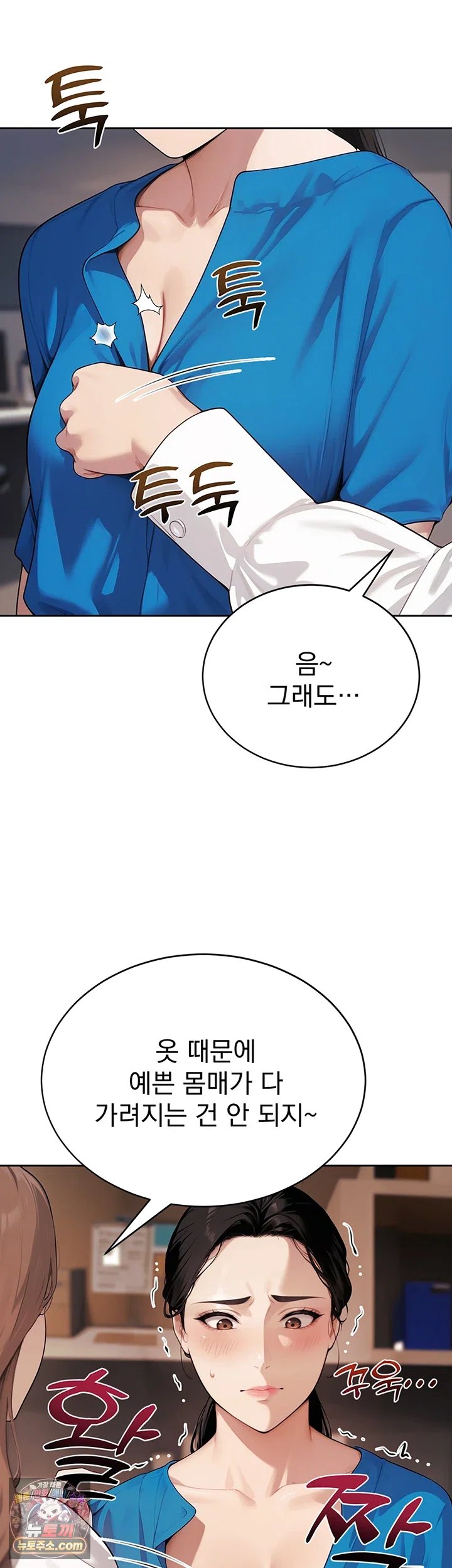 Lewd Theater Raw 26