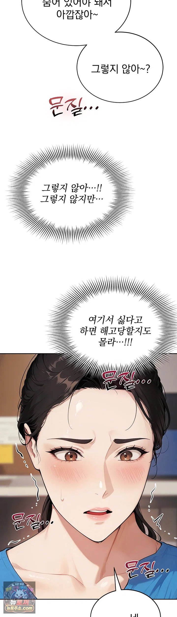 Lewd Theater Raw 28