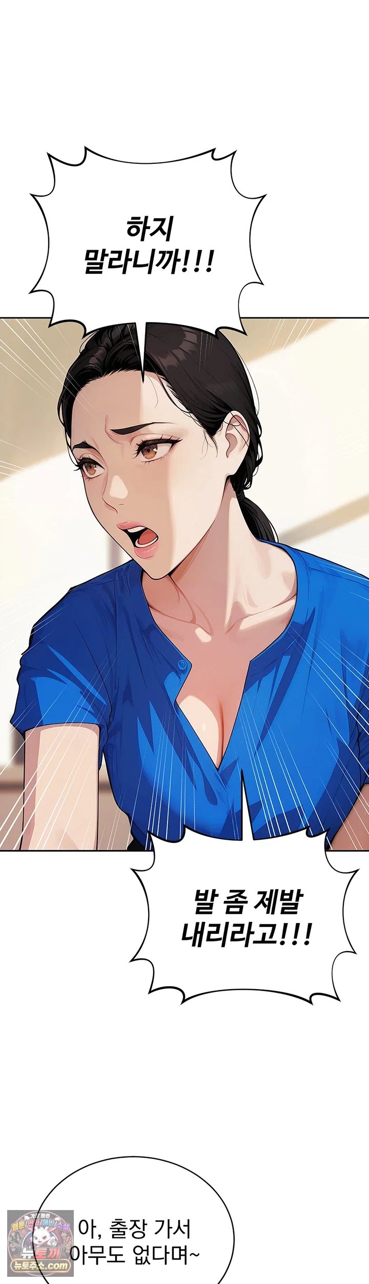 Lewd Theater Raw 54