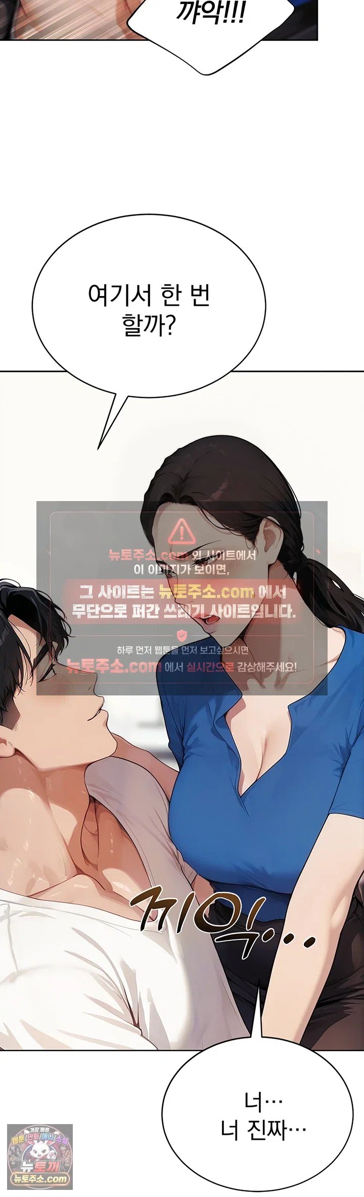 Lewd Theater Raw 56