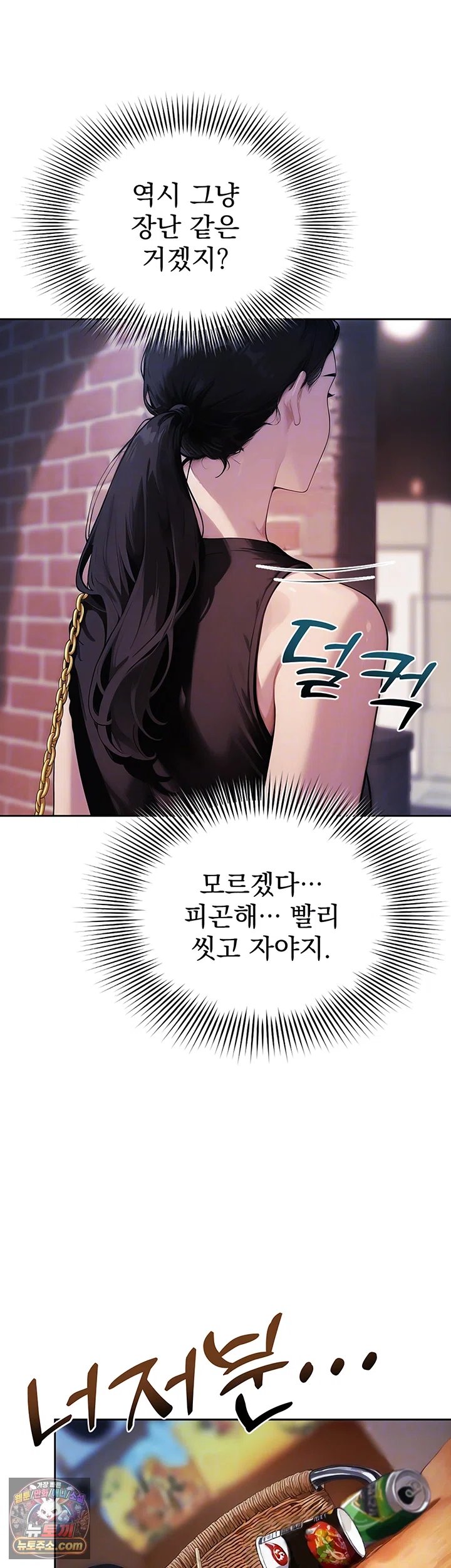 Lewd Theater Raw 9