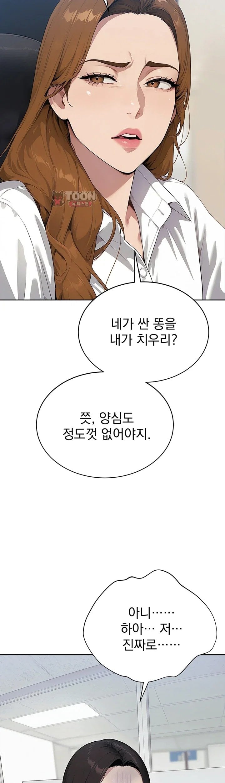Lewd Theater Raw 11