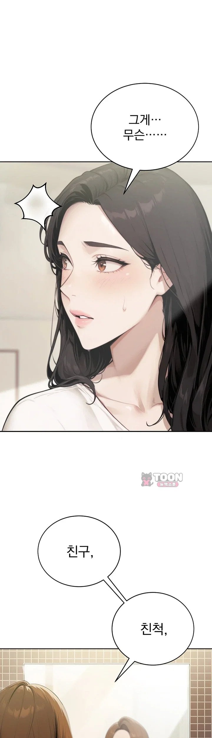 Lewd Theater Raw 47