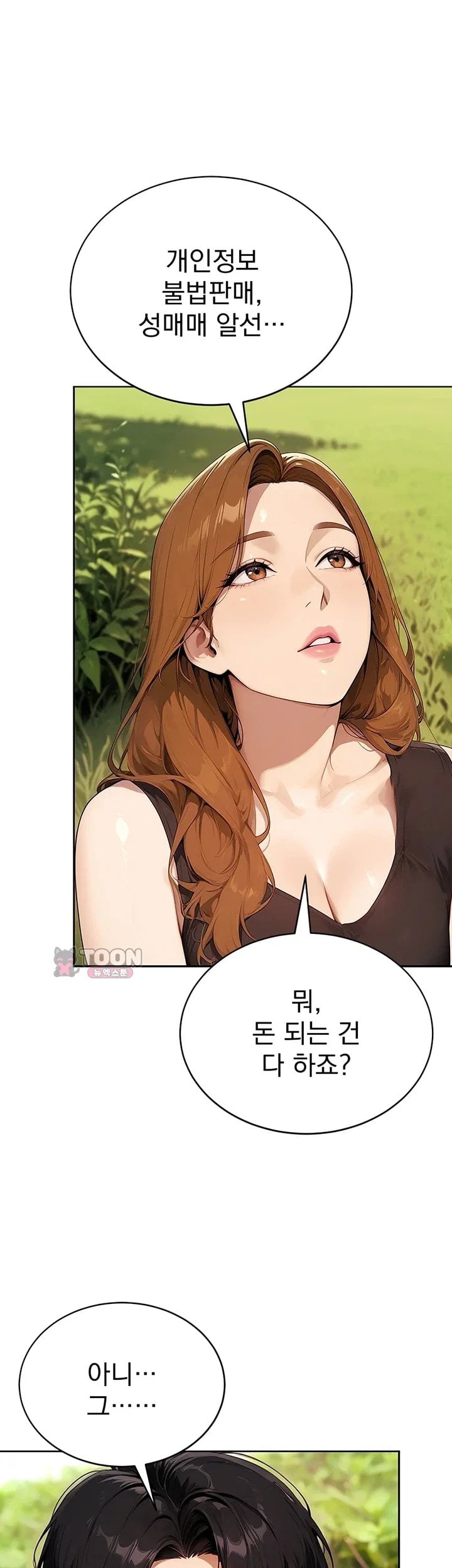 Lewd Theater Raw 23