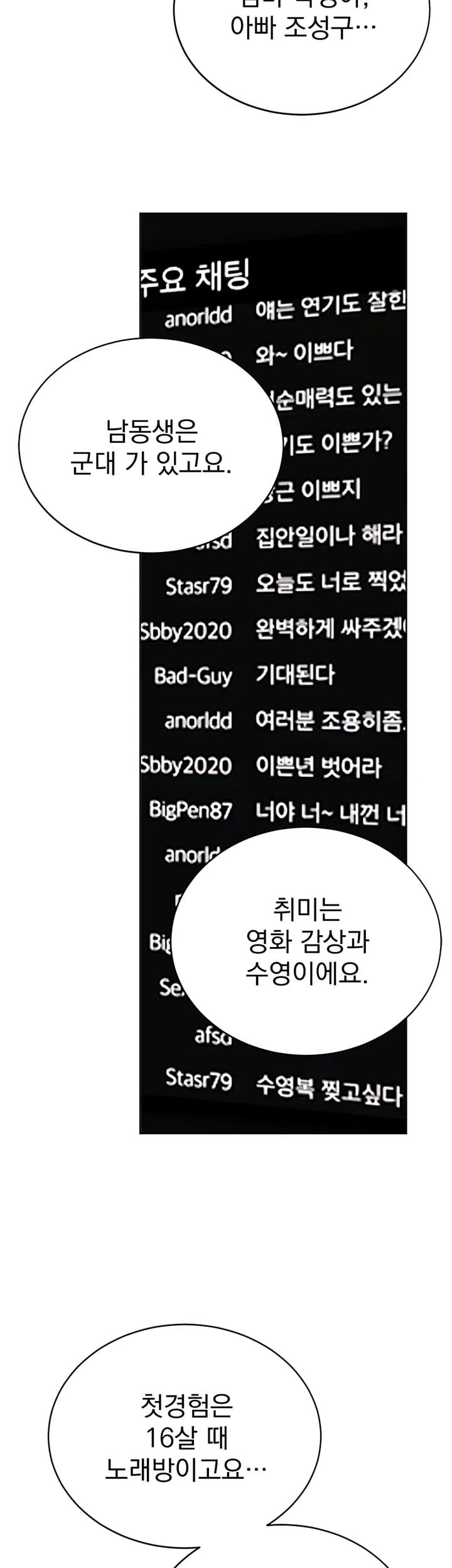 Lewd Theater Raw 32