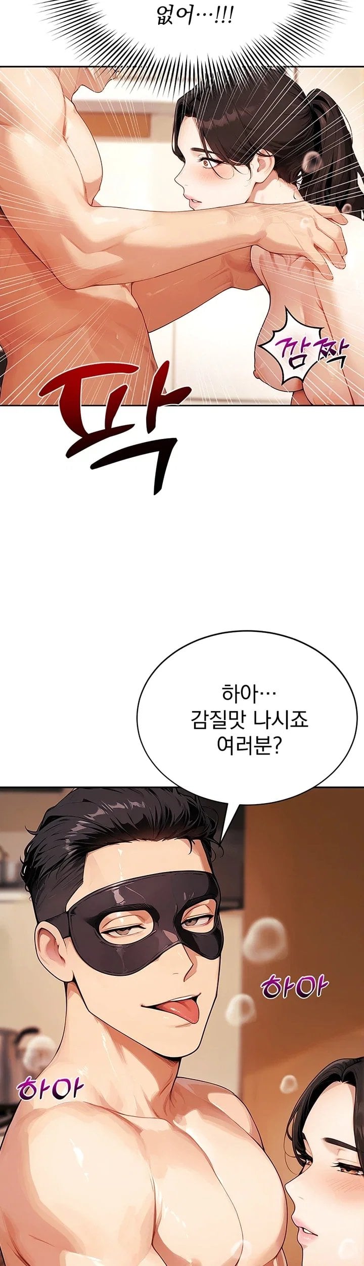 Lewd Theater Raw 48