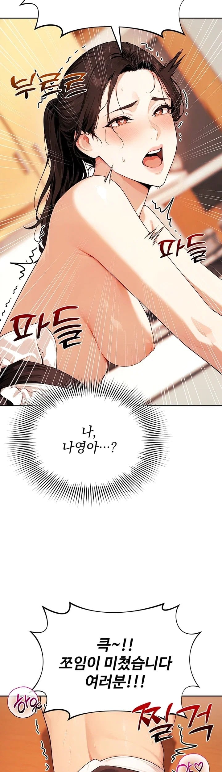 Lewd Theater Raw 52