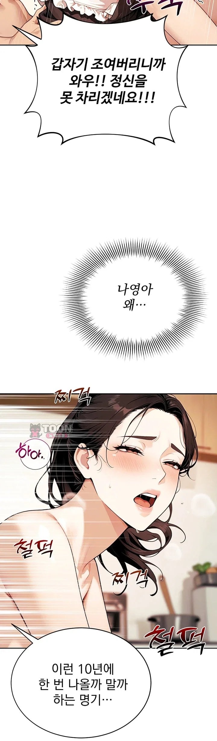 Lewd Theater Raw 56