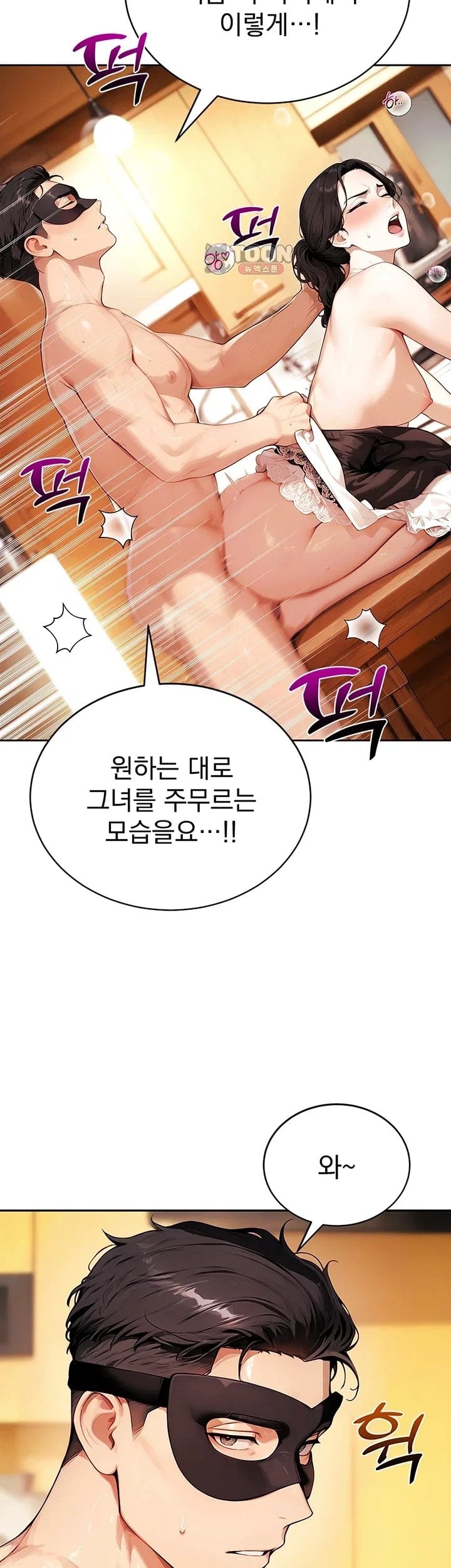 Lewd Theater Raw 59