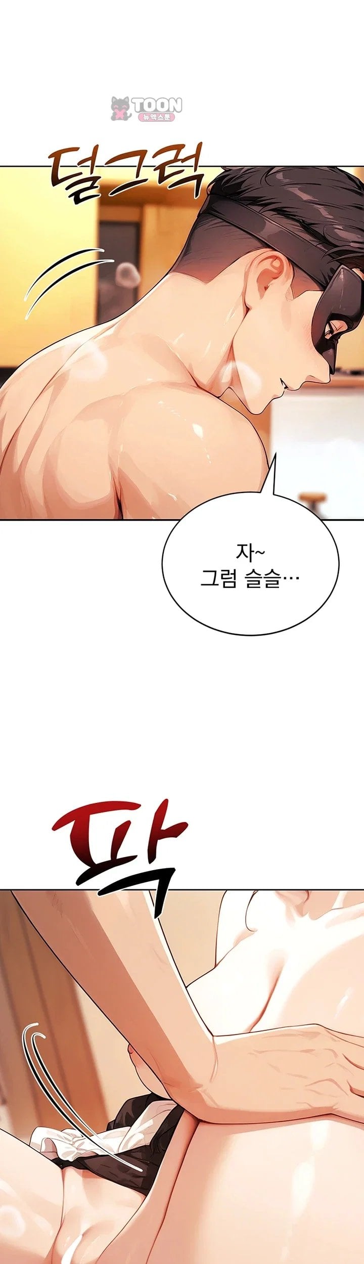 Lewd Theater Raw 61