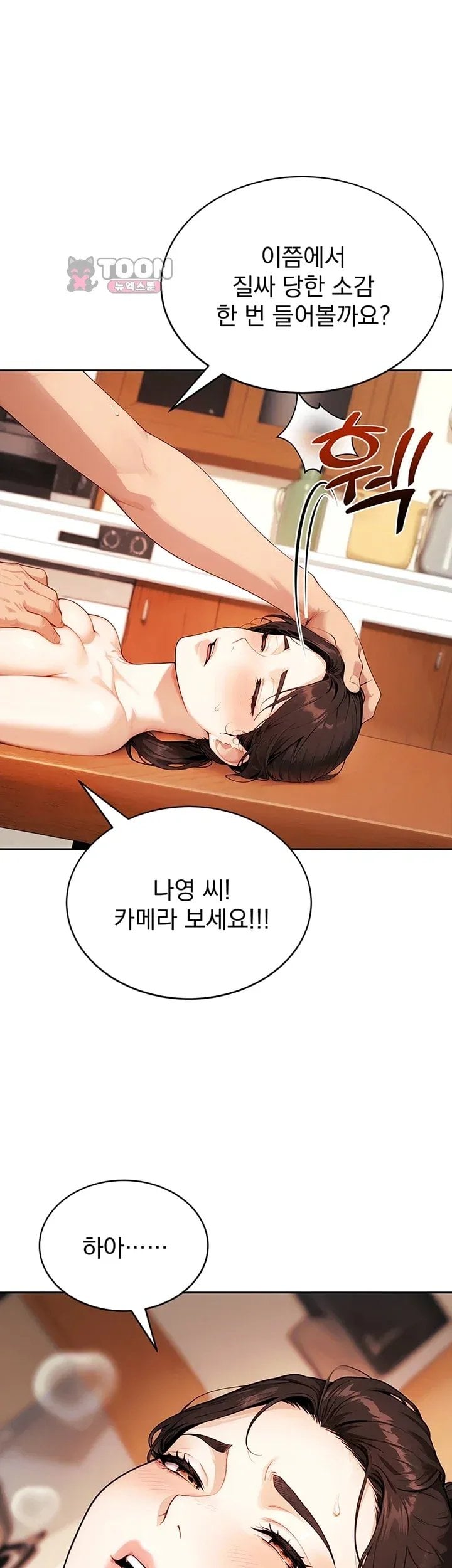 Lewd Theater Raw 26