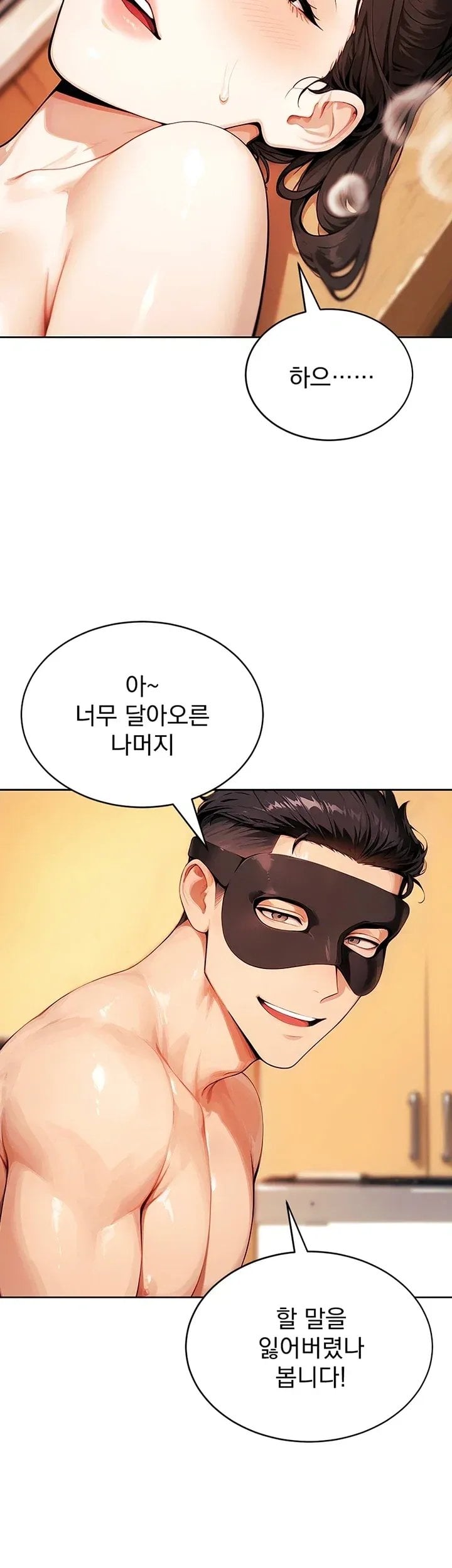 Lewd Theater Raw 27