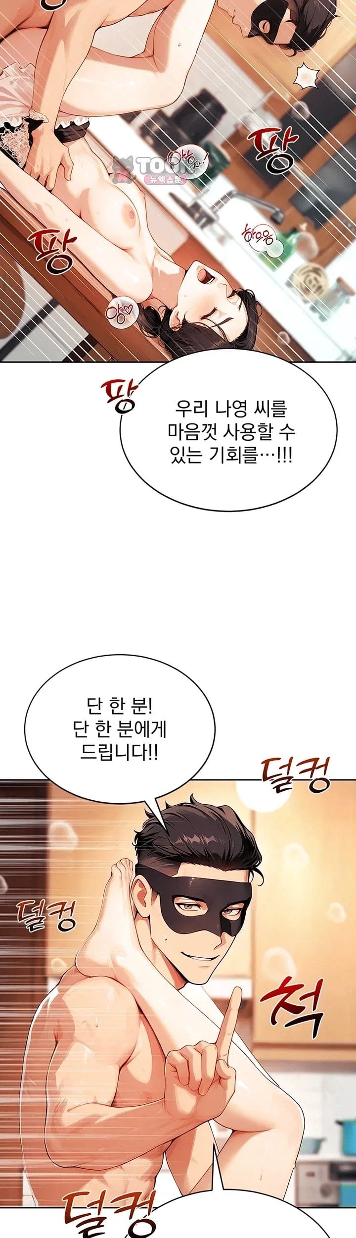 Lewd Theater Raw 6