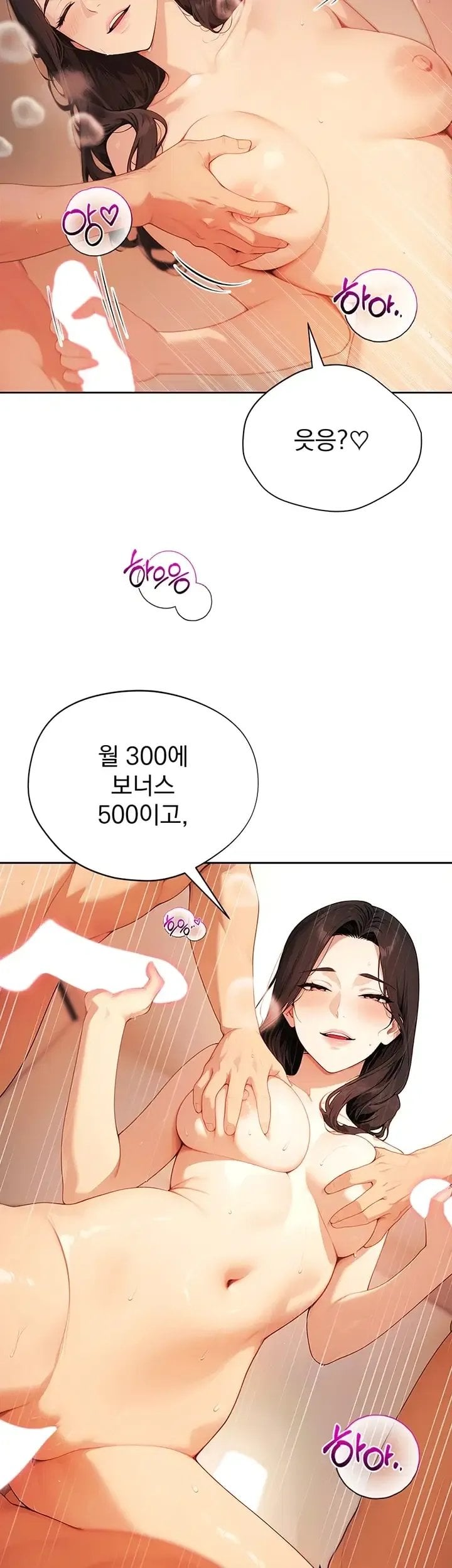 Lewd Theater Raw 52