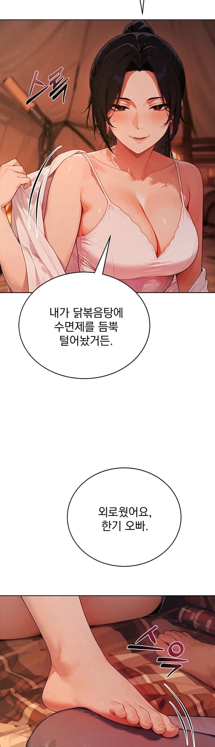 Lewd Theater Raw 21