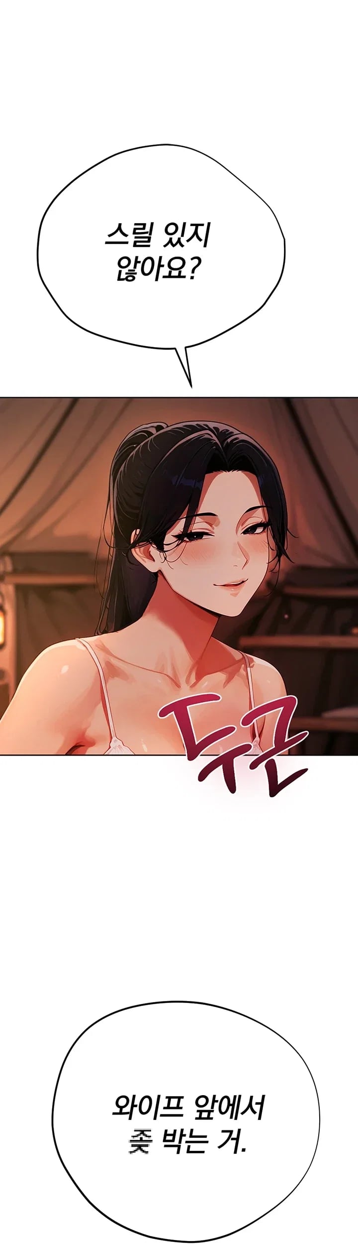 Lewd Theater Raw 23