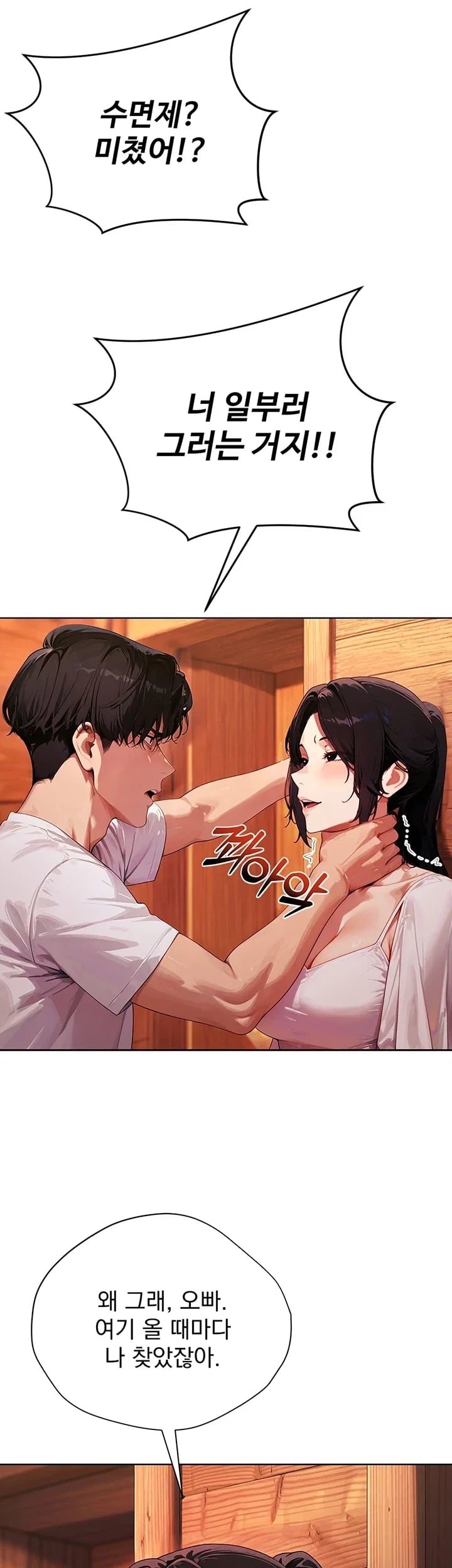 Lewd Theater Raw 30
