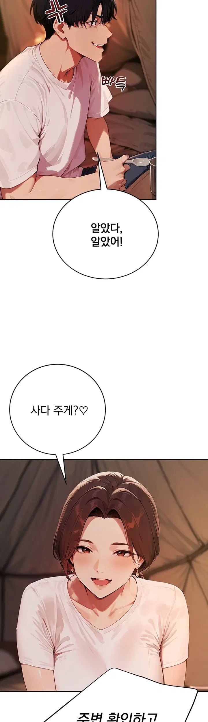 Lewd Theater Raw 5