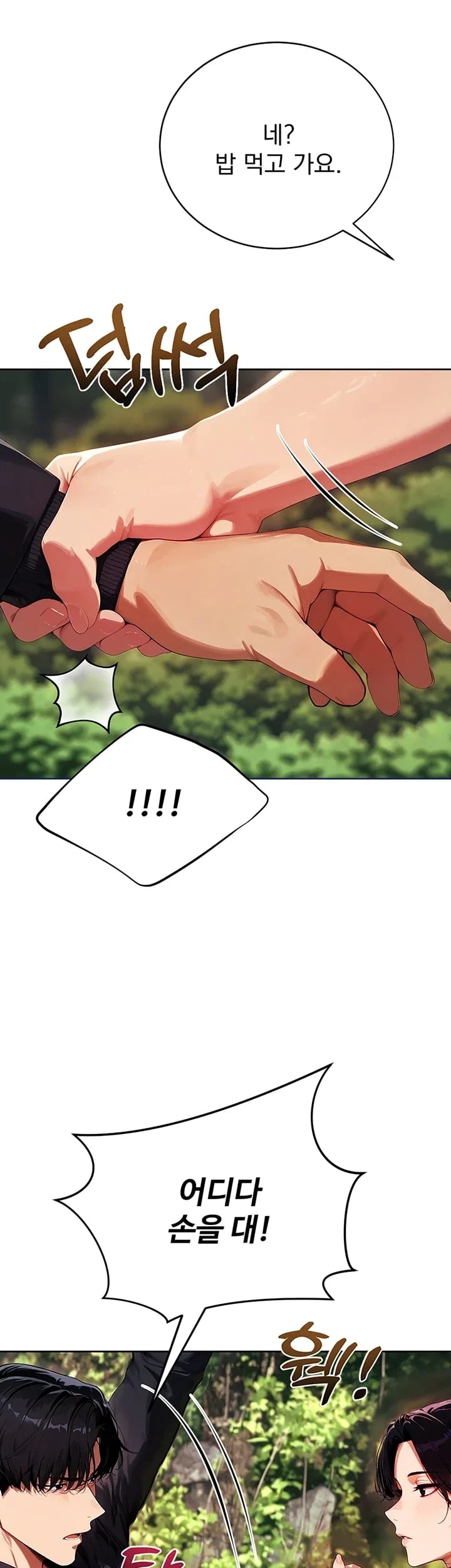 Lewd Theater Raw 73