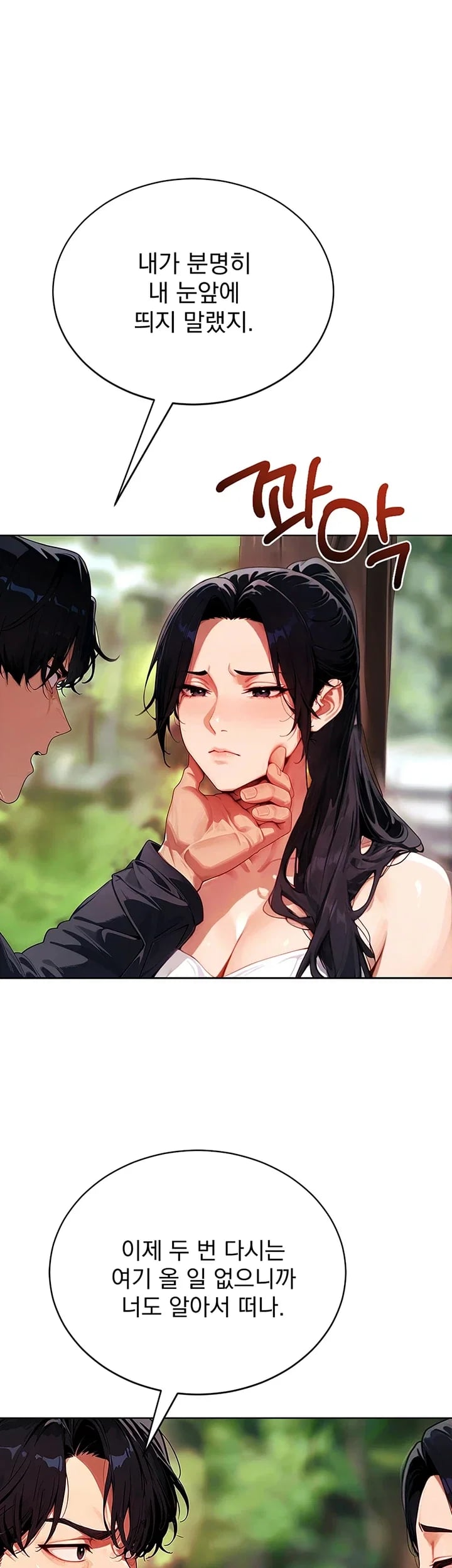 Lewd Theater Raw 75