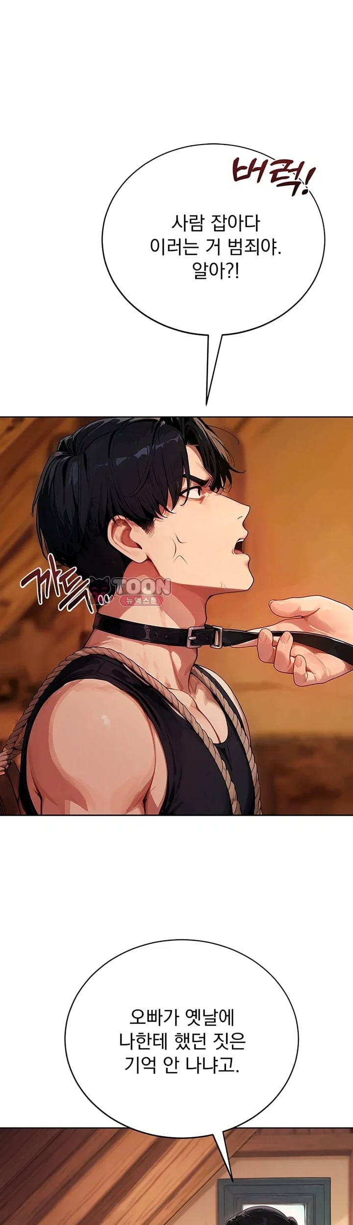Lewd Theater Raw 11