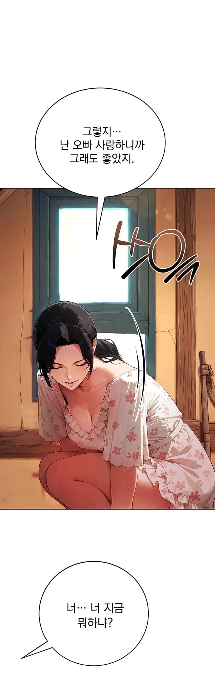 Lewd Theater Raw 13