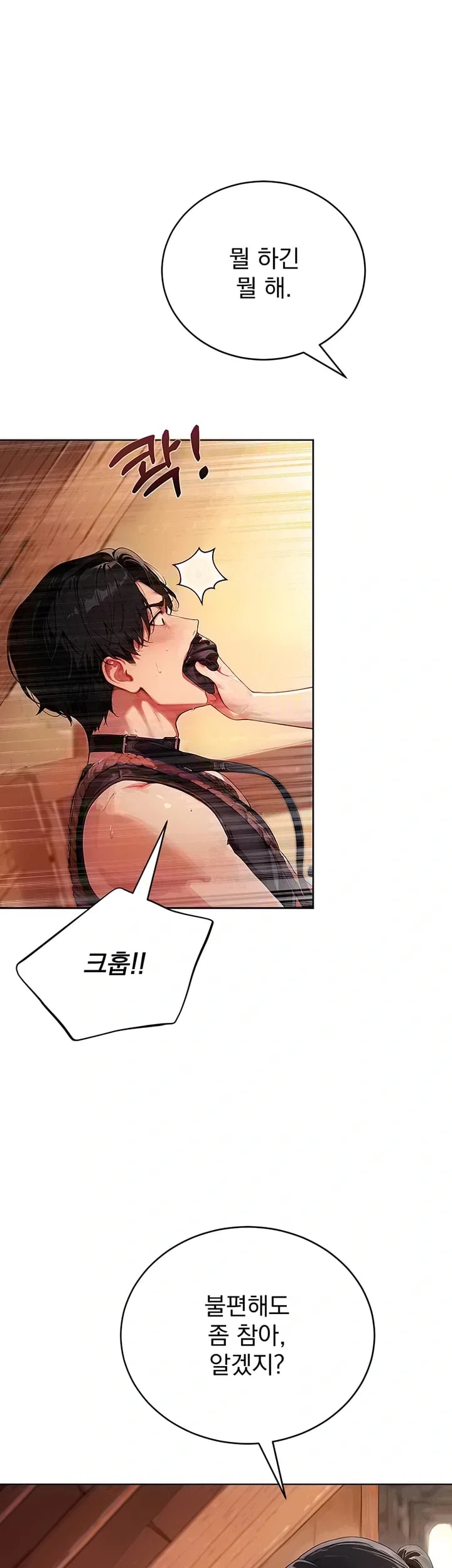 Lewd Theater Raw 14
