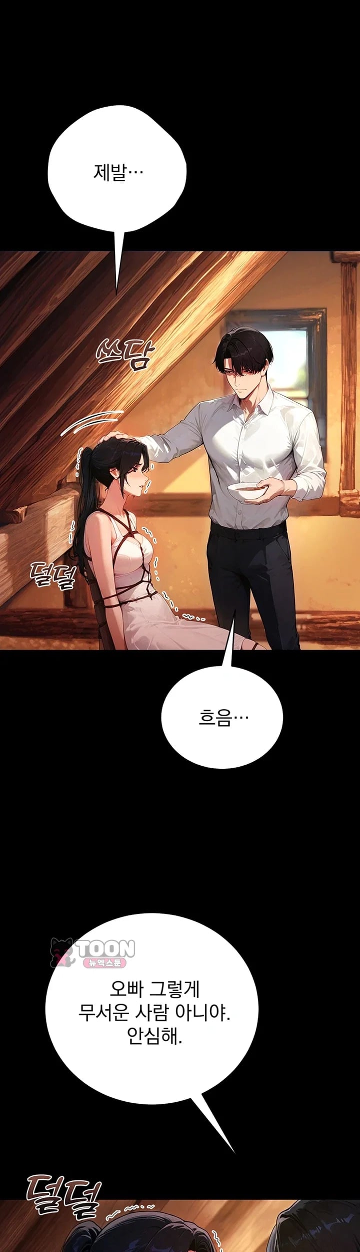 Lewd Theater Raw 18