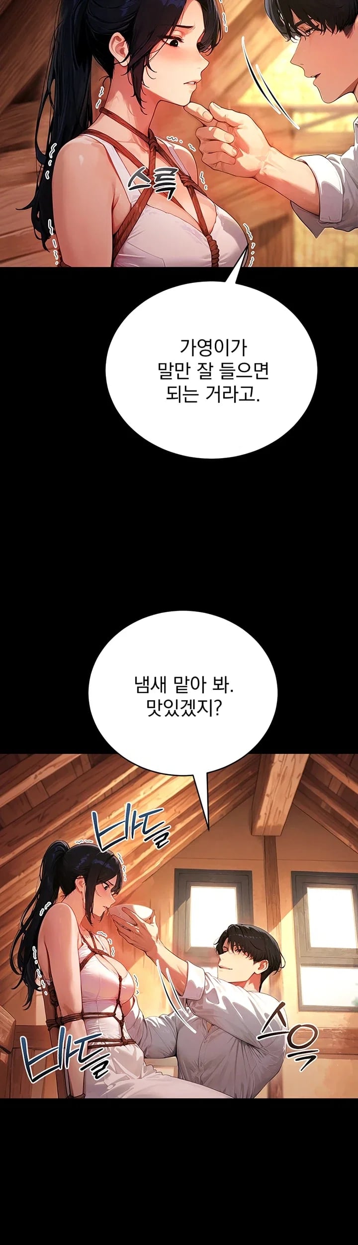 Lewd Theater Raw 19