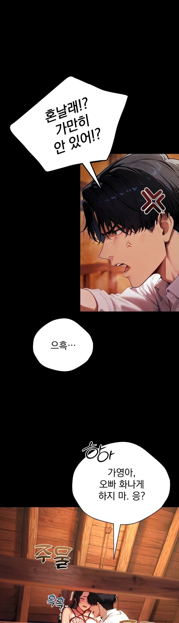 Lewd Theater Raw 21
