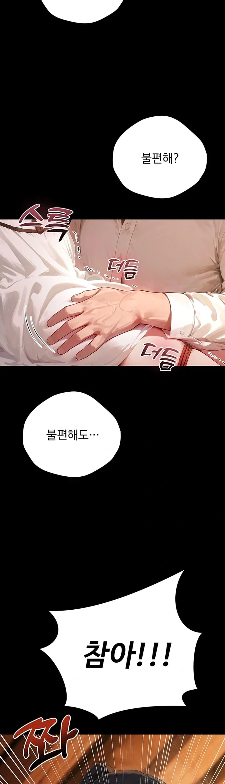 Lewd Theater Raw 23