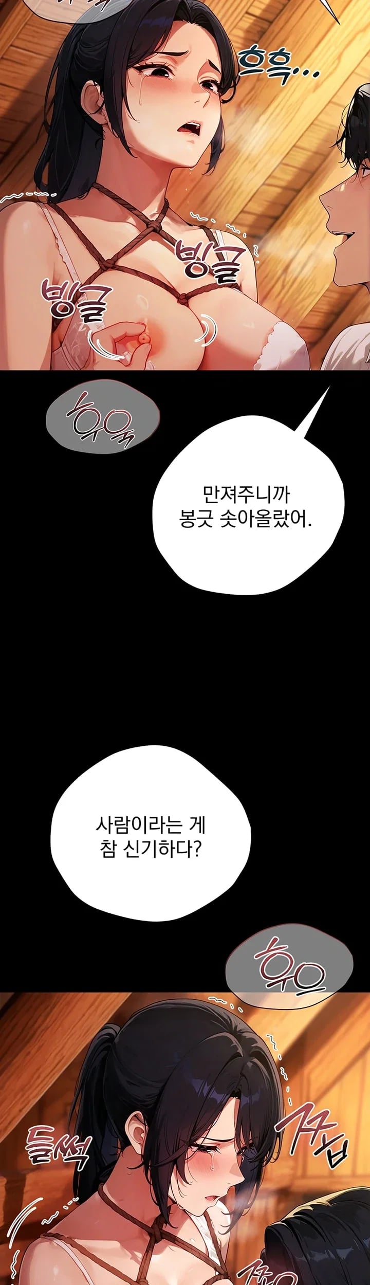 Lewd Theater Raw 26