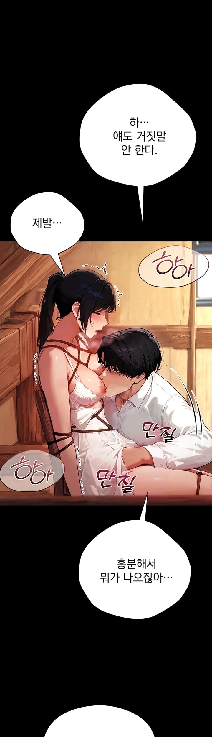 Lewd Theater Raw 29