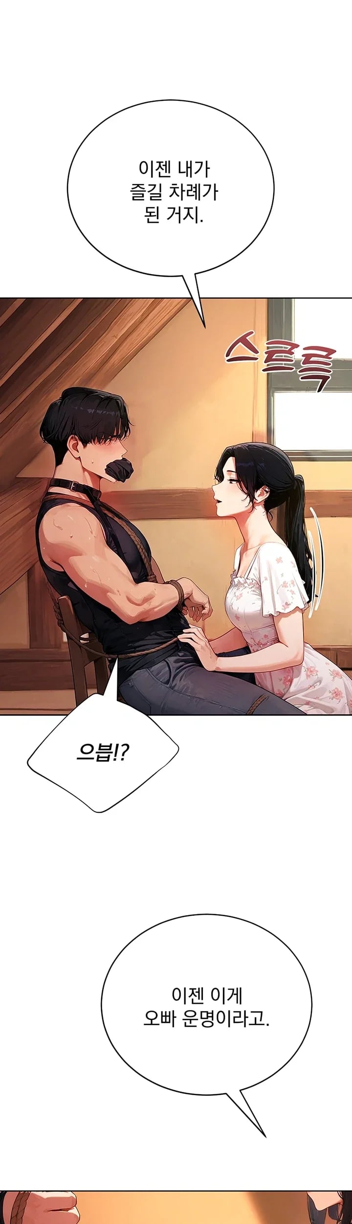 Lewd Theater Raw 47