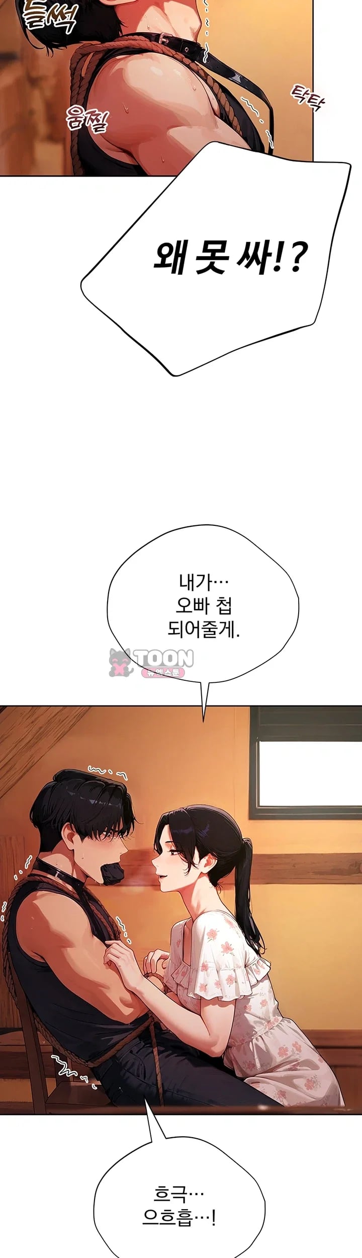 Lewd Theater Raw 51