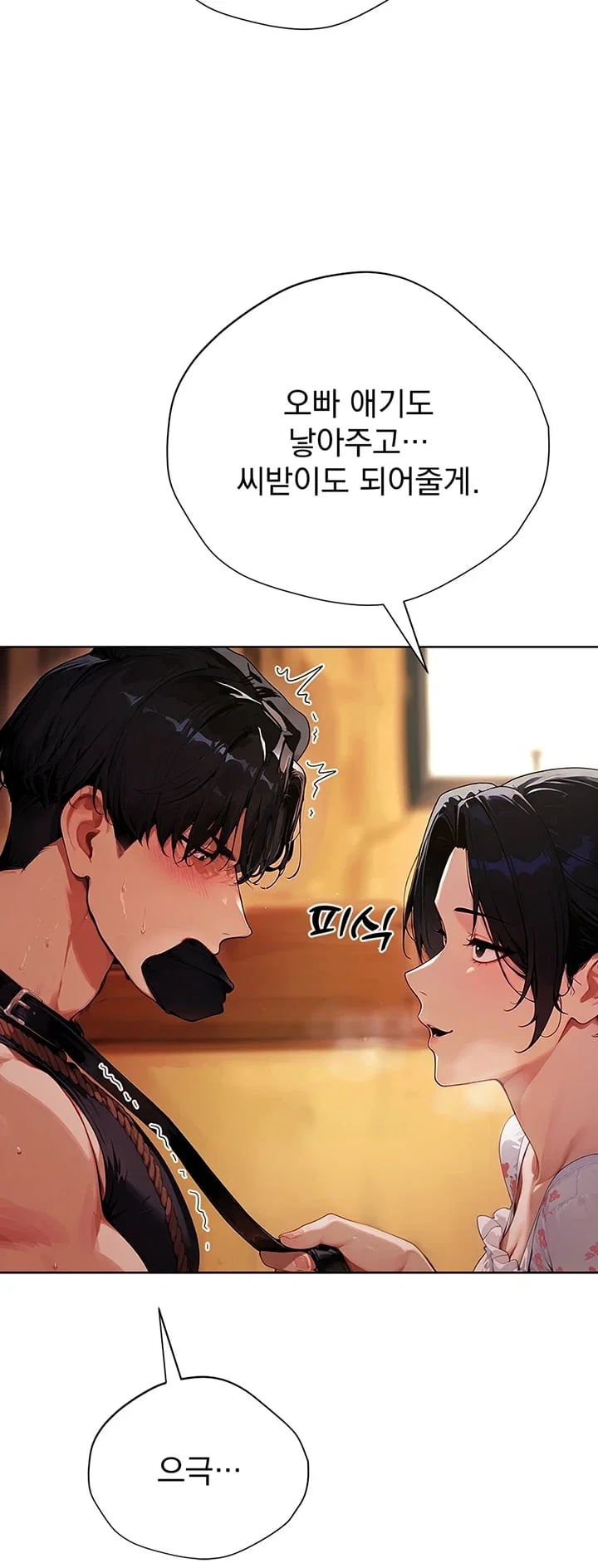 Lewd Theater Raw 52