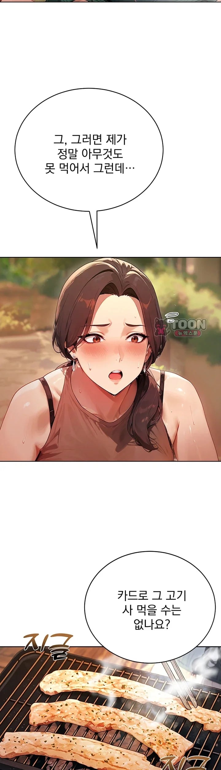 Lewd Theater Raw 58