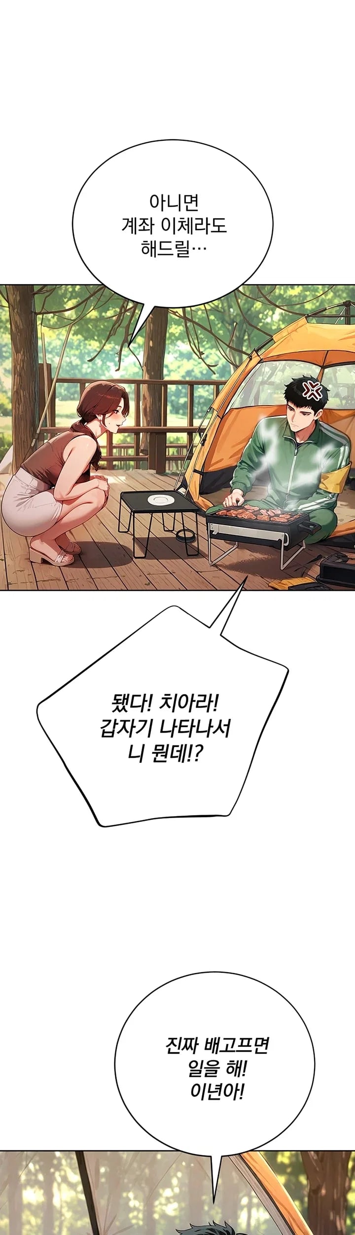 Lewd Theater Raw 60