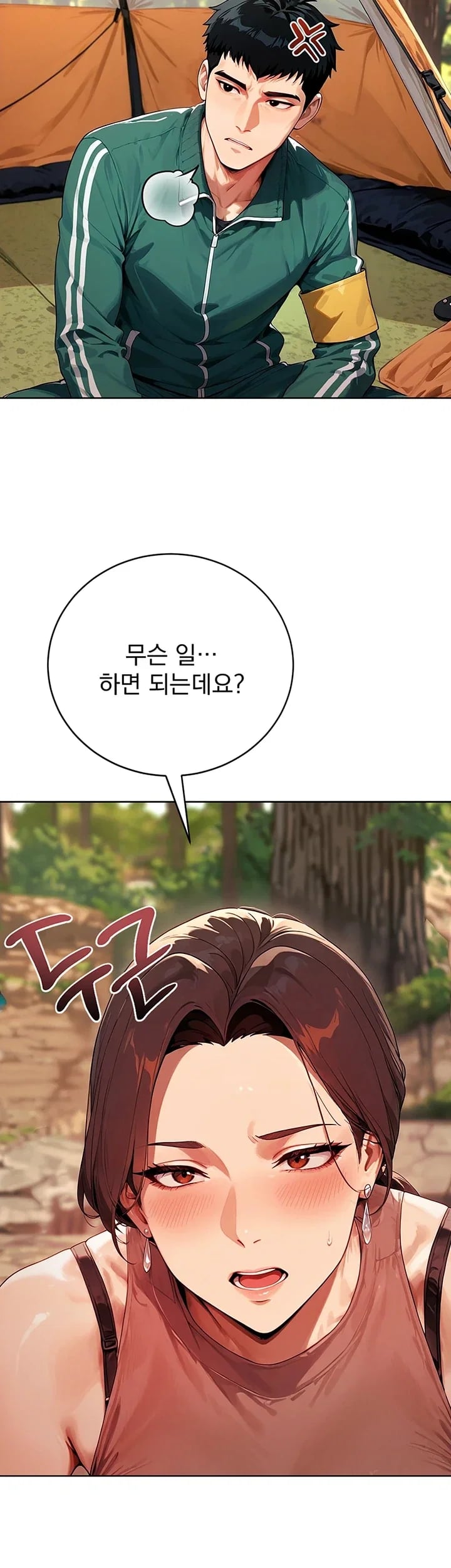 Lewd Theater Raw 61