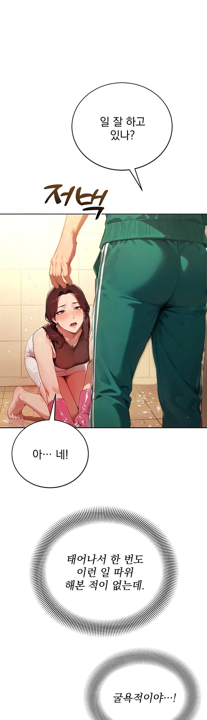 Lewd Theater Raw 63