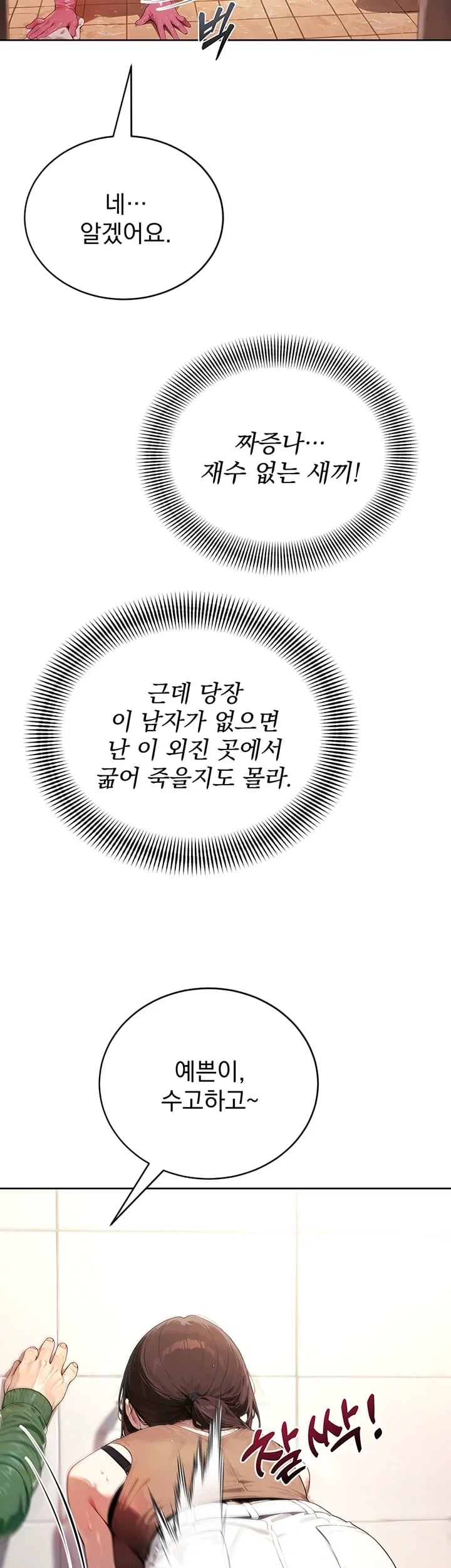 Lewd Theater Raw 65