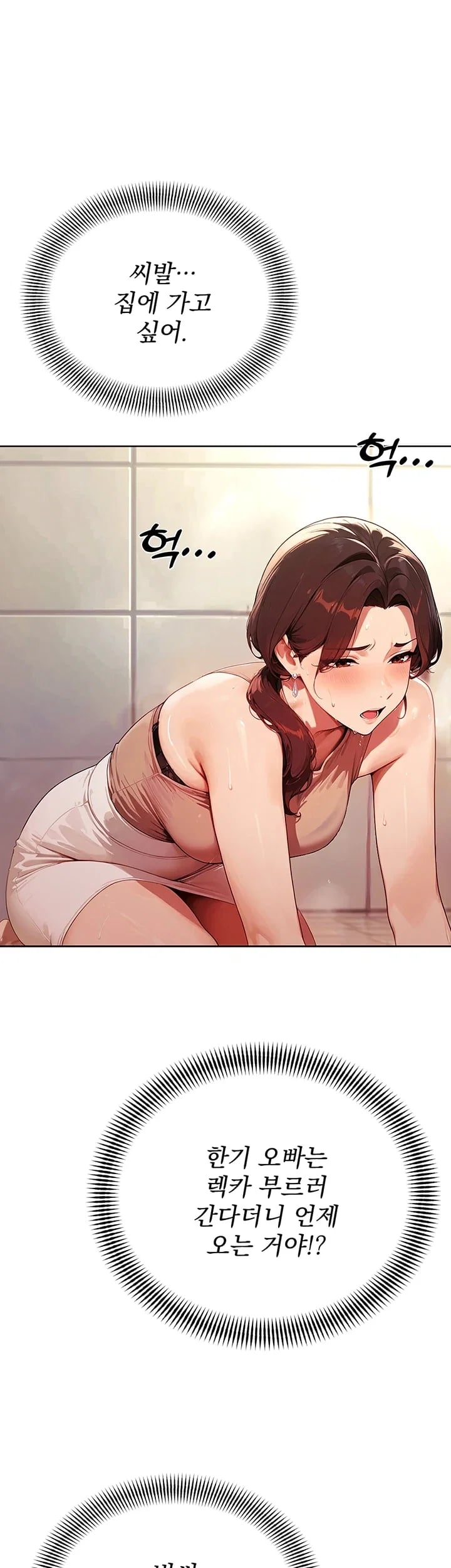 Lewd Theater Raw 67