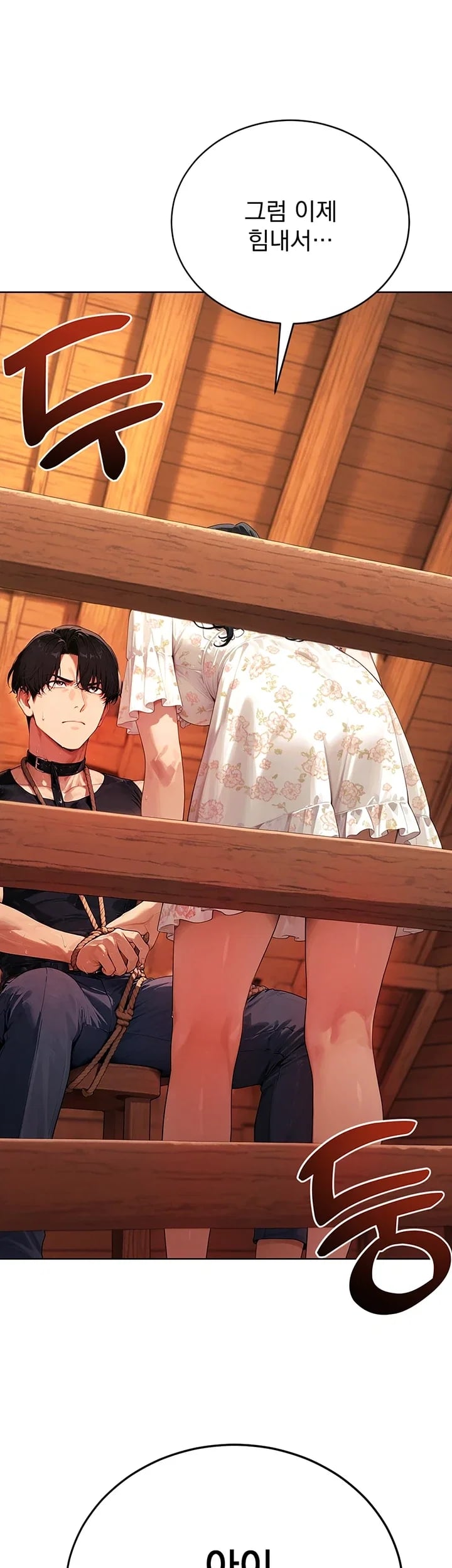 Lewd Theater Raw 69