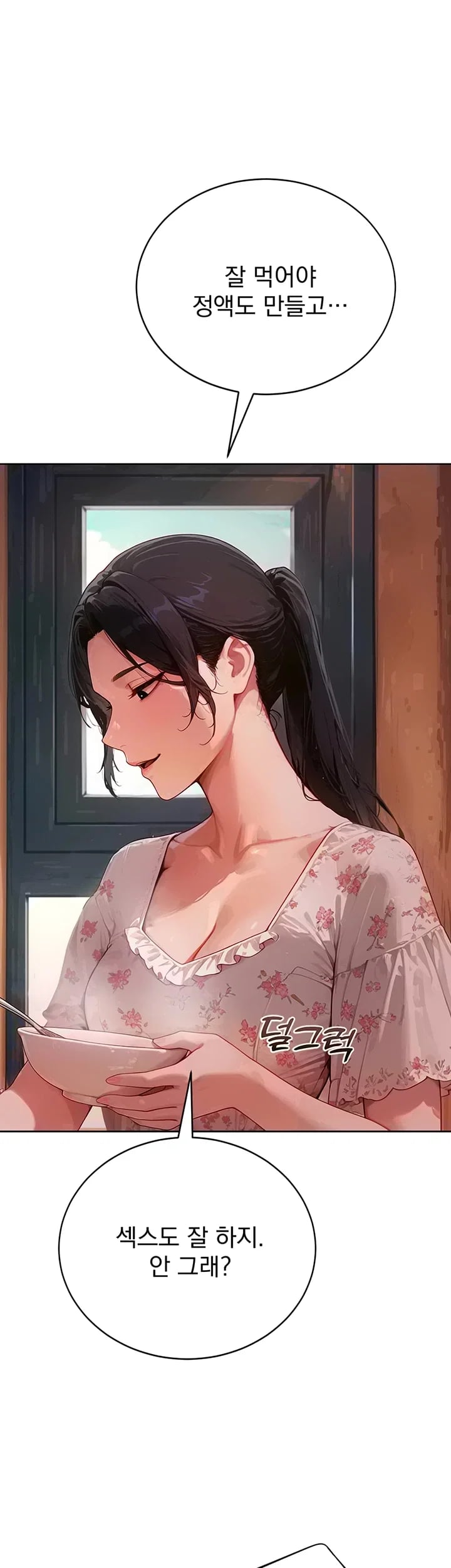 Lewd Theater Raw 8