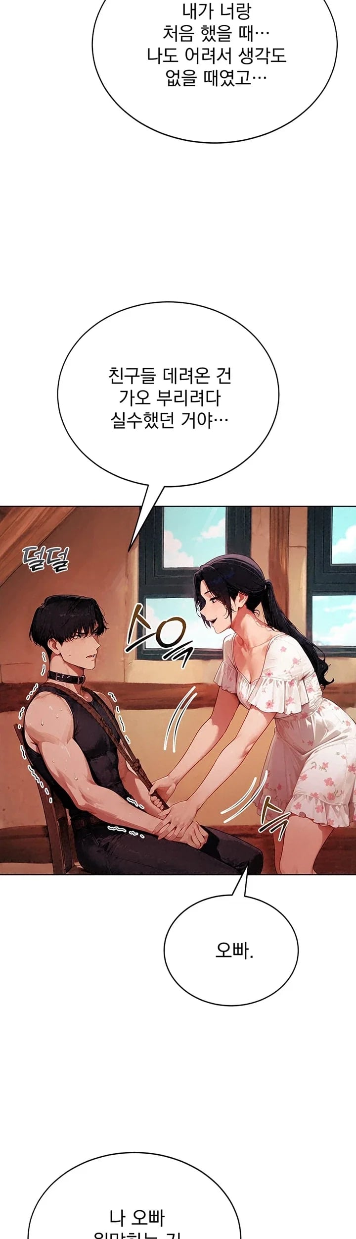 Lewd Theater Raw 2