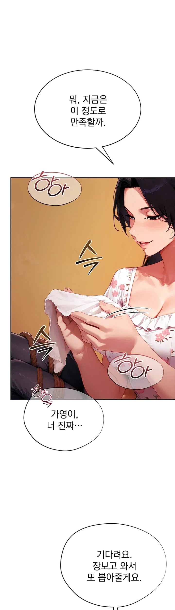 Lewd Theater Raw 11