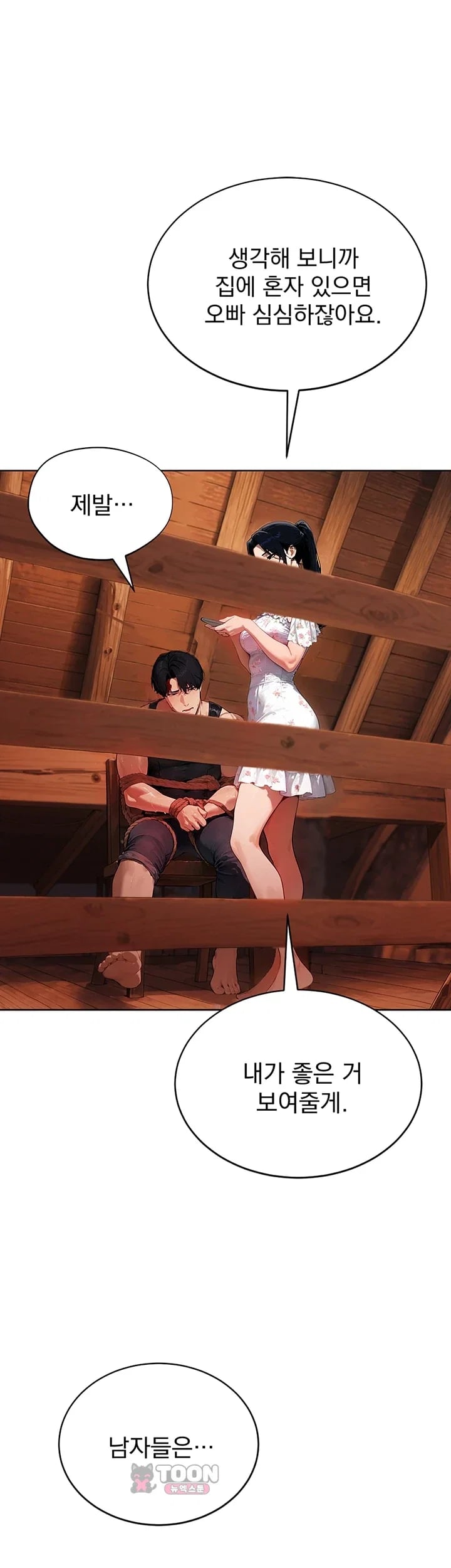 Lewd Theater Raw 23